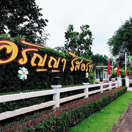 อรัญญา รีสอร์ท ชุมพร ภายนอก รูปภาพ