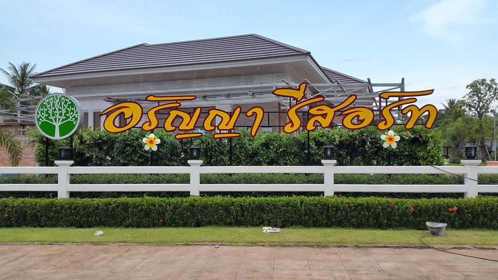 อรัญญา รีสอร์ท ชุมพร ภายนอก รูปภาพ